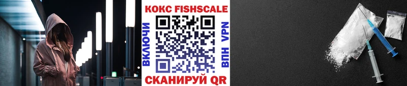 Кокаин FishScale Городец