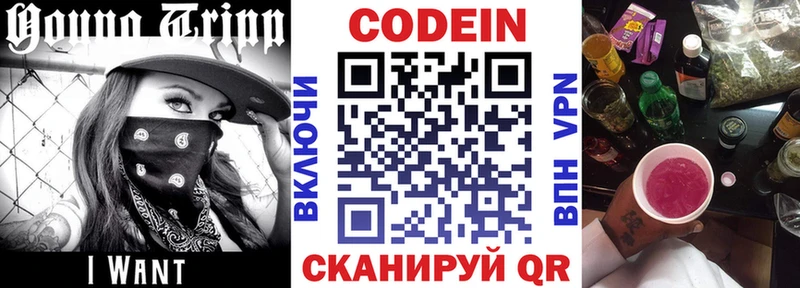 наркотики  Городец  Codein Purple Drank 
