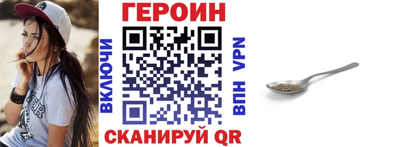 ГЕРОИН Heroin  Городец 
